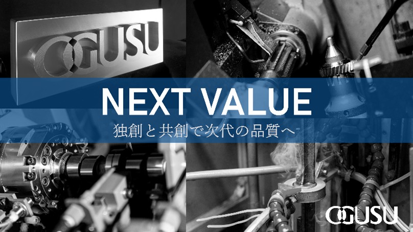 100周年へのバトンは新たな世代へ受け継がれる